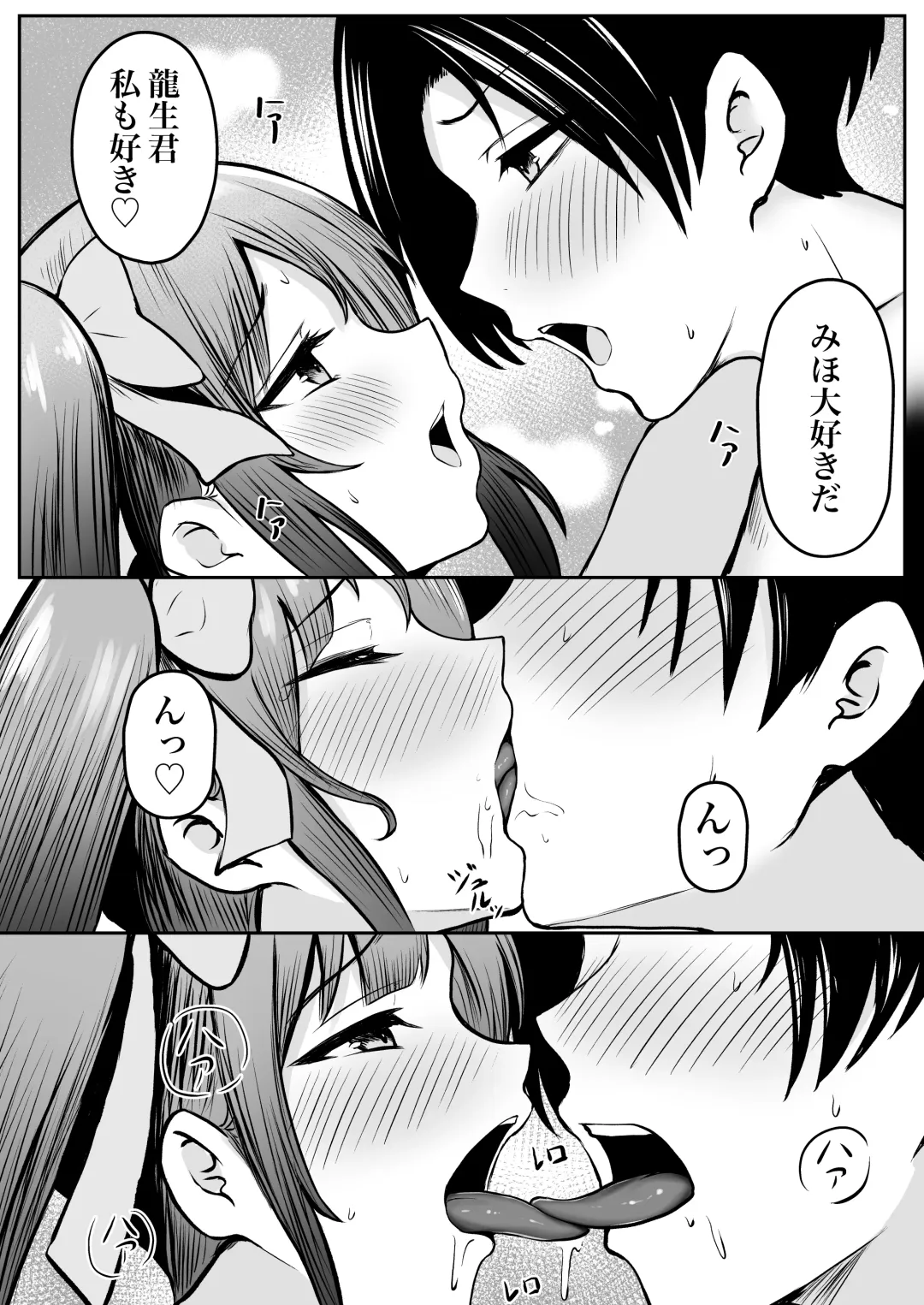 [Cielo] Jiraikei Imouto ni Kareshi Netorareterunda ga ~ReaJuu no Ane to Papakatsu Suru Imouto~ Fhentai - Page 28