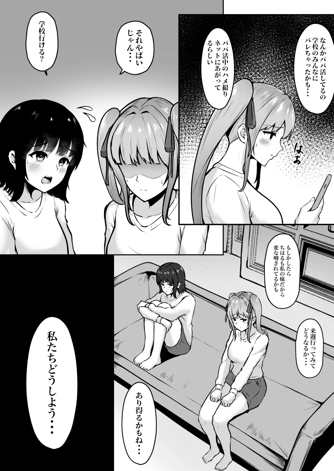 [Cielo] Jiraikei Imouto ni Kareshi Netorareterunda ga ~ReaJuu no Ane to Papakatsu Suru Imouto~ Fhentai - Page 4