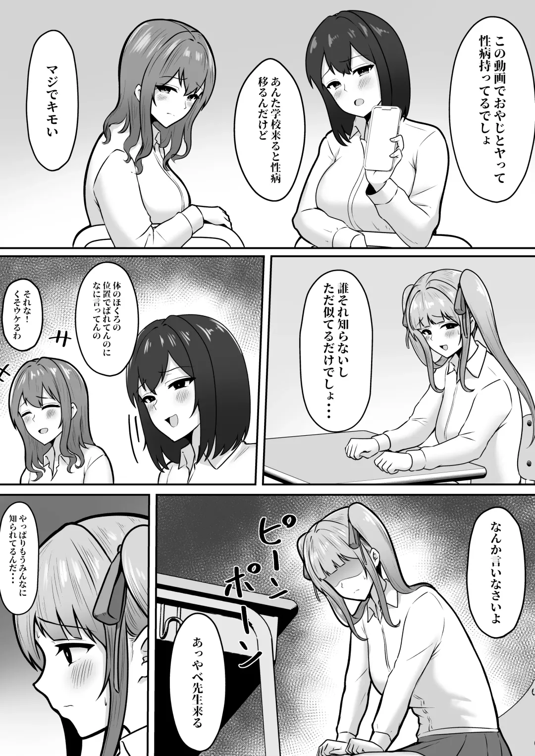 [Cielo] Jiraikei Imouto ni Kareshi Netorareterunda ga ~ReaJuu no Ane to Papakatsu Suru Imouto~ Fhentai - Page 7