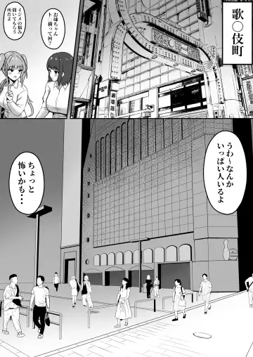 [Cielo] Jiraikei Imouto ni Kareshi Netorareterunda ga ~ReaJuu no Ane to Papakatsu Suru Imouto~ Fhentai - Page 13