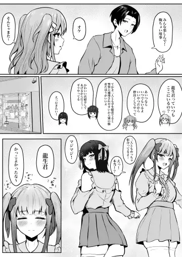 [Cielo] Jiraikei Imouto ni Kareshi Netorareterunda ga ~ReaJuu no Ane to Papakatsu Suru Imouto~ Fhentai - Page 16