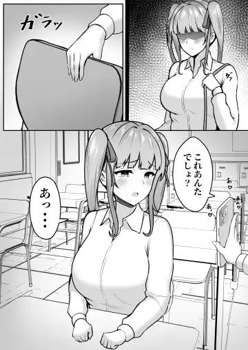 [Cielo] Jiraikei Imouto ni Kareshi Netorareterunda ga ~ReaJuu no Ane to Papakatsu Suru Imouto~ Fhentai - Page 6
