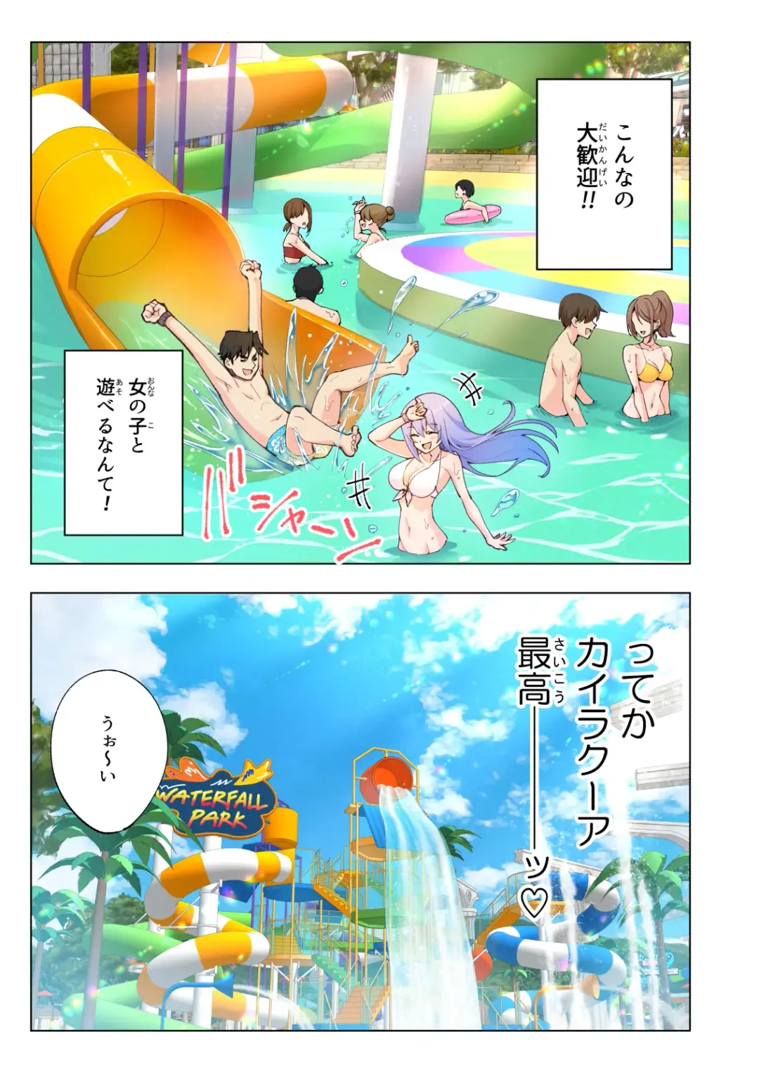 [Ginyou Haru] Spa Cailaqua Fhentai - Page 16