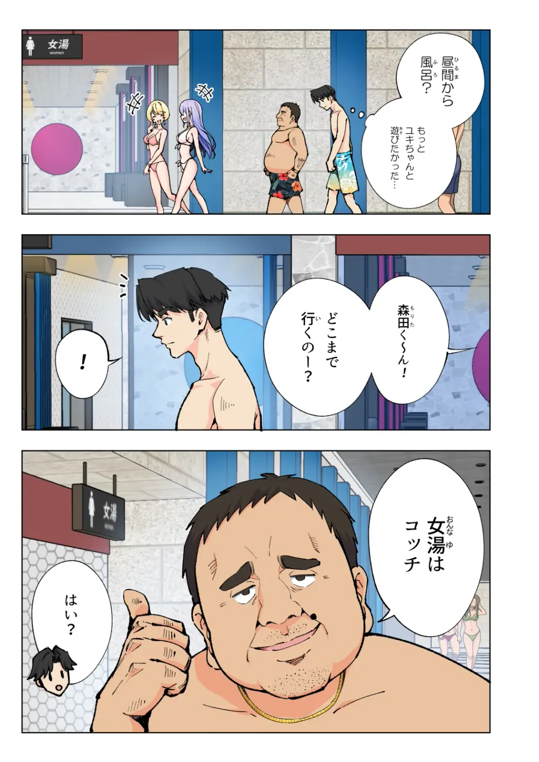 [Ginyou Haru] Spa Cailaqua Fhentai - Page 18