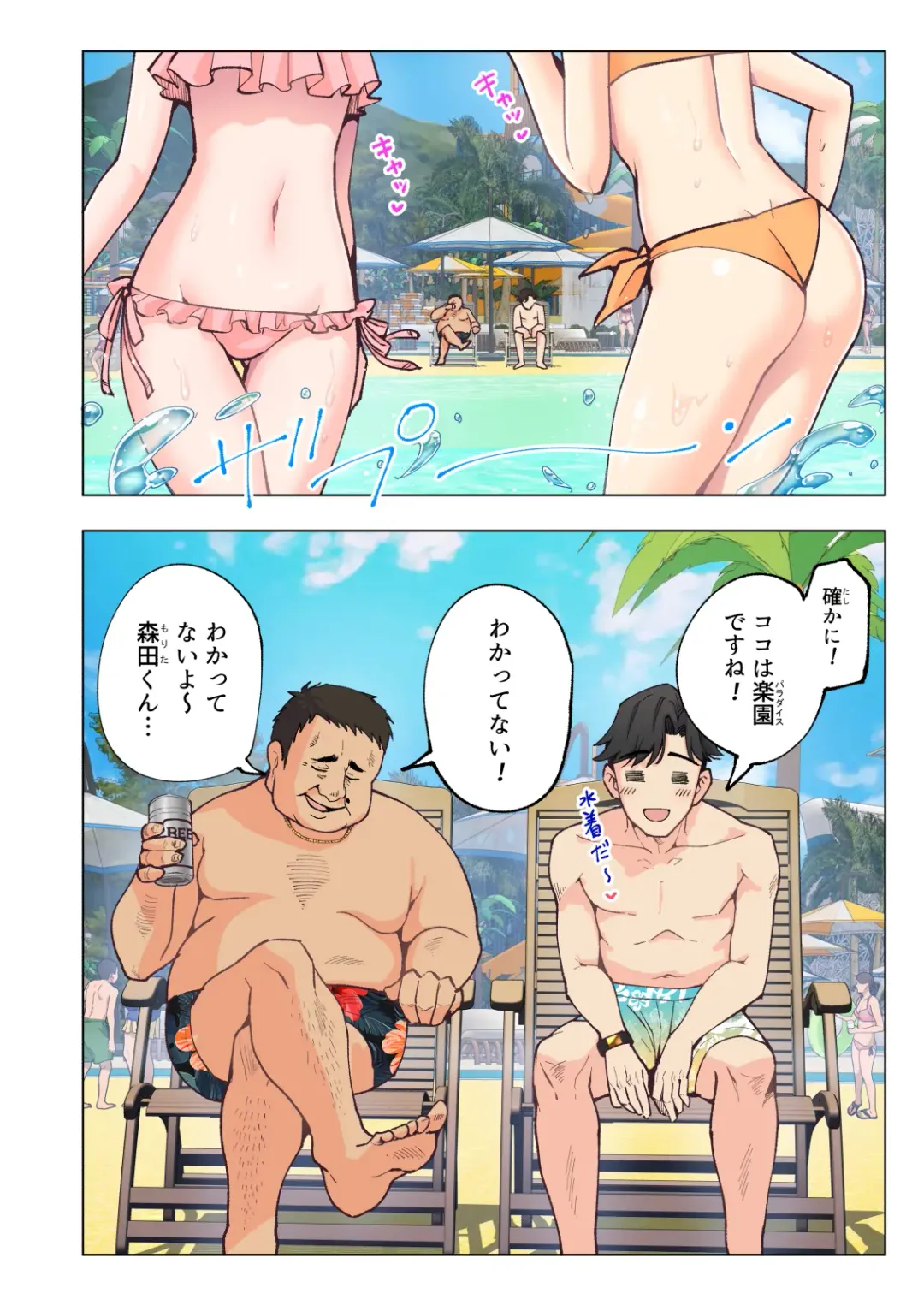 [Ginyou Haru] Spa Cailaqua Fhentai - Page 5