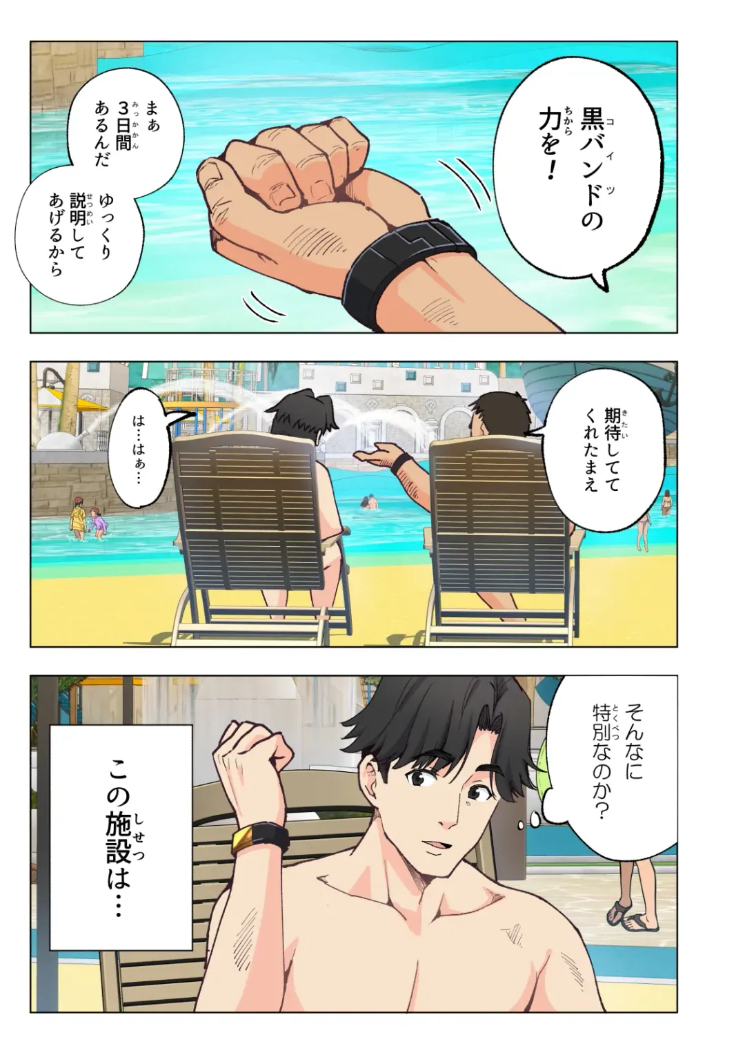 [Ginyou Haru] Spa Cailaqua Fhentai - Page 6