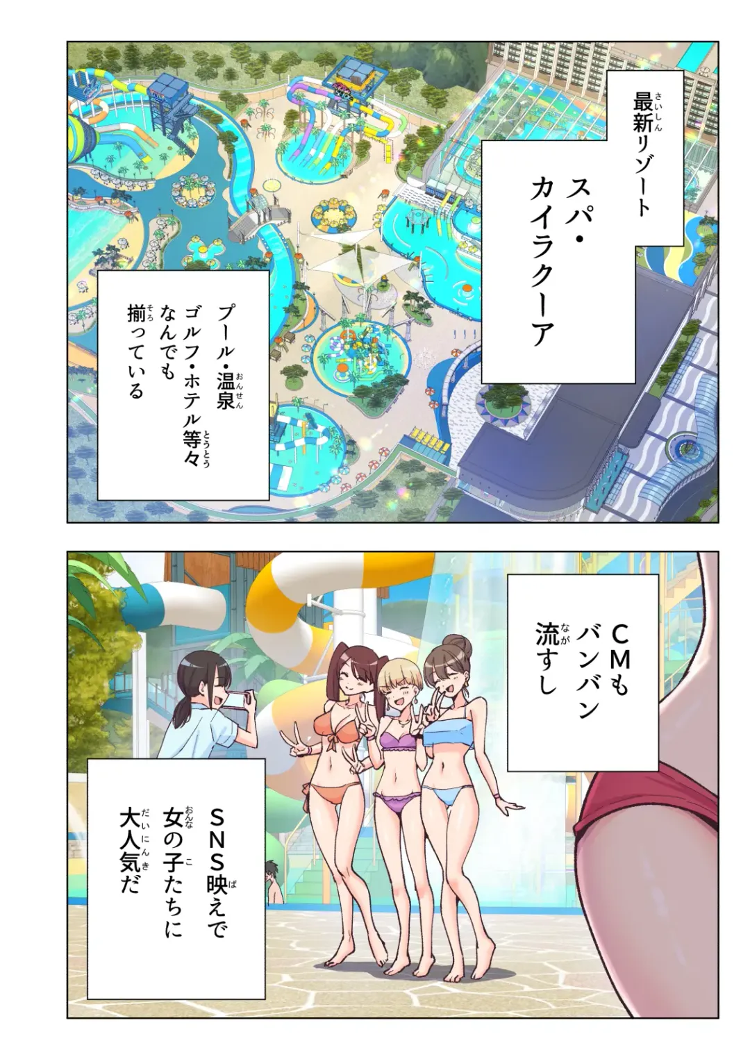 [Ginyou Haru] Spa Cailaqua Fhentai - Page 7
