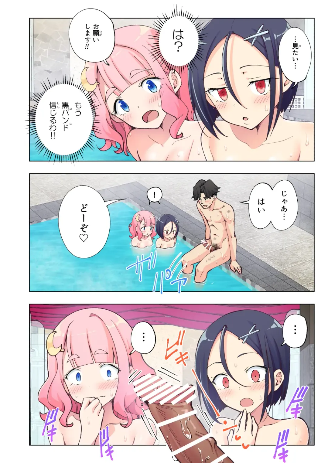 [Ginyou Haru] Spa Cailaqua Fhentai - Page 77