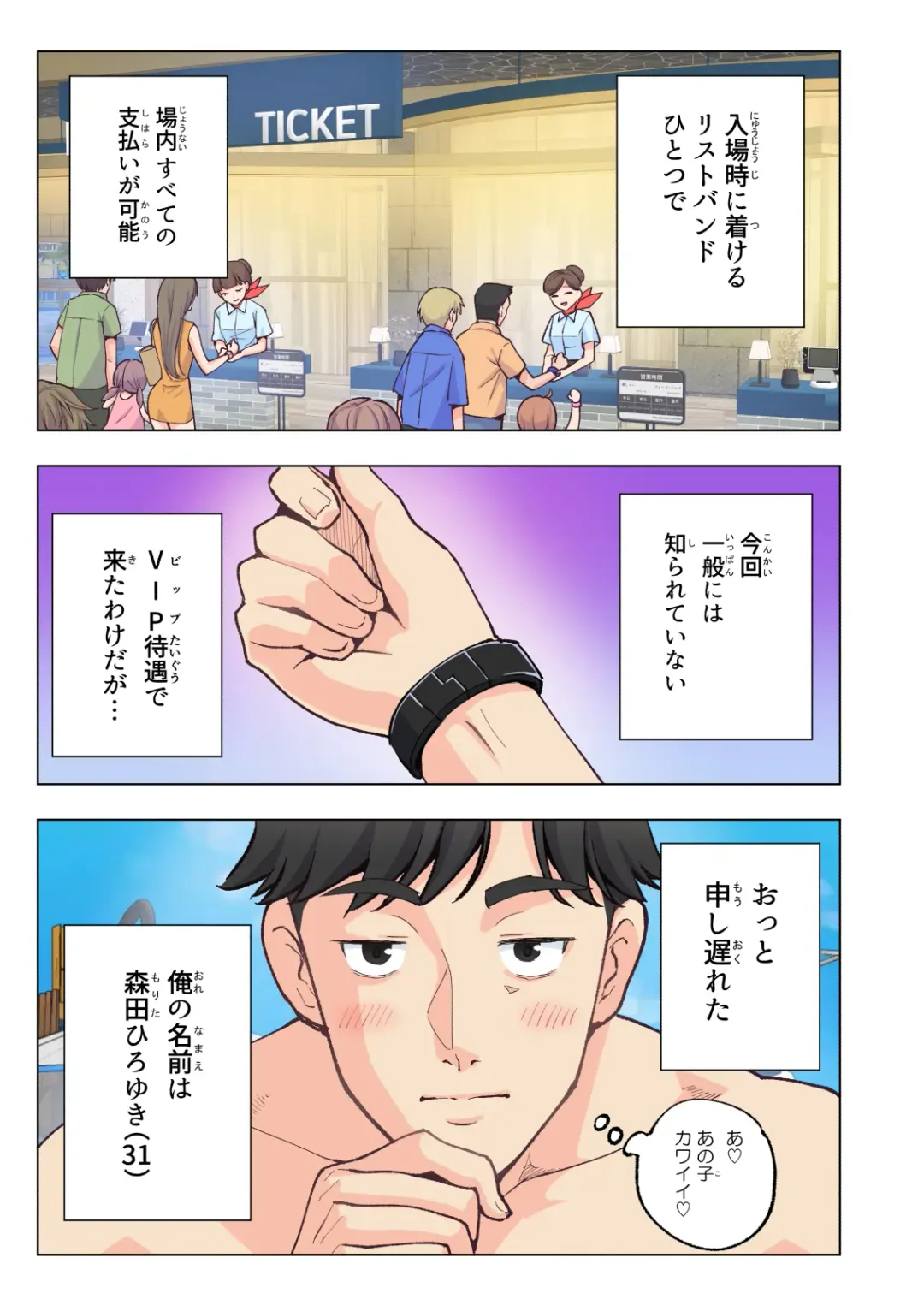 [Ginyou Haru] Spa Cailaqua Fhentai - Page 8