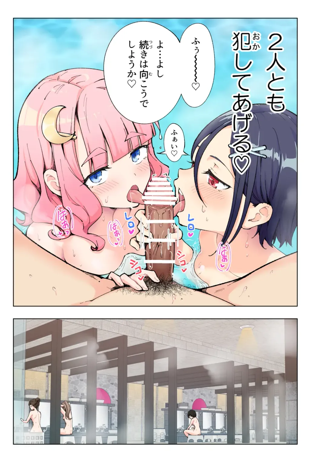 [Ginyou Haru] Spa Cailaqua Fhentai - Page 84