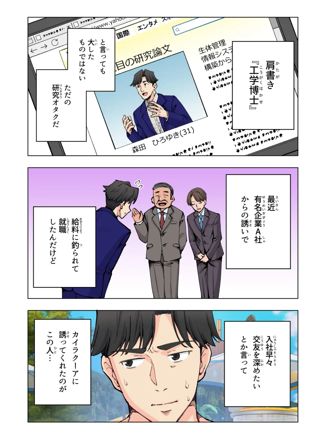 [Ginyou Haru] Spa Cailaqua Fhentai - Page 9