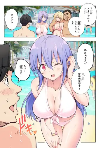 [Ginyou Haru] Spa Cailaqua Fhentai - Page 14