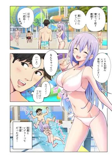 [Ginyou Haru] Spa Cailaqua Fhentai - Page 15