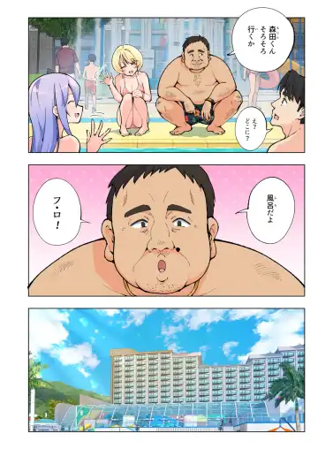 [Ginyou Haru] Spa Cailaqua Fhentai - Page 17