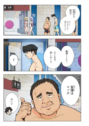 [Ginyou Haru] Spa Cailaqua Fhentai - Page 18