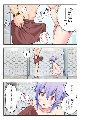 [Ginyou Haru] Spa Cailaqua Fhentai - Page 32