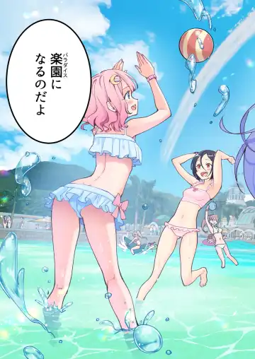 [Ginyou Haru] Spa Cailaqua Fhentai - Page 4