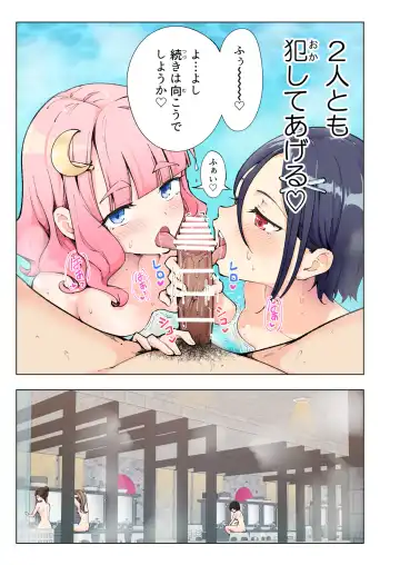 [Ginyou Haru] Spa Cailaqua Fhentai - Page 84