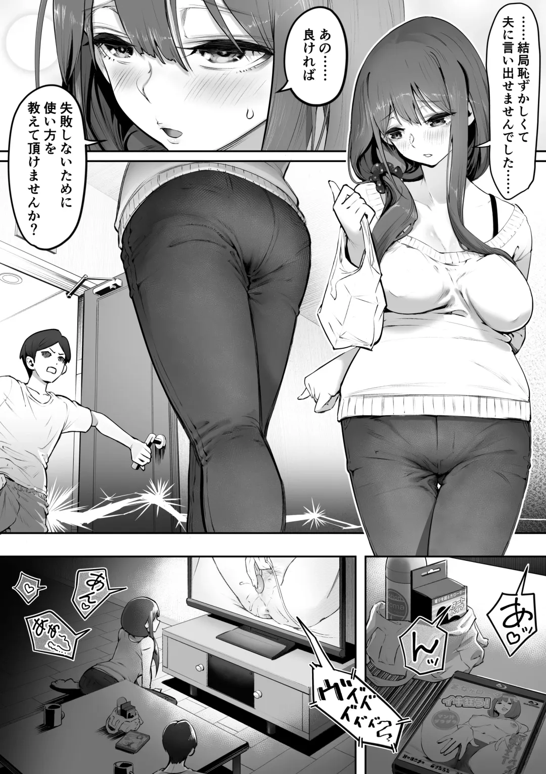 [Kahmasu] Adult Shop no Wakazuma-san Fhentai - Page 10