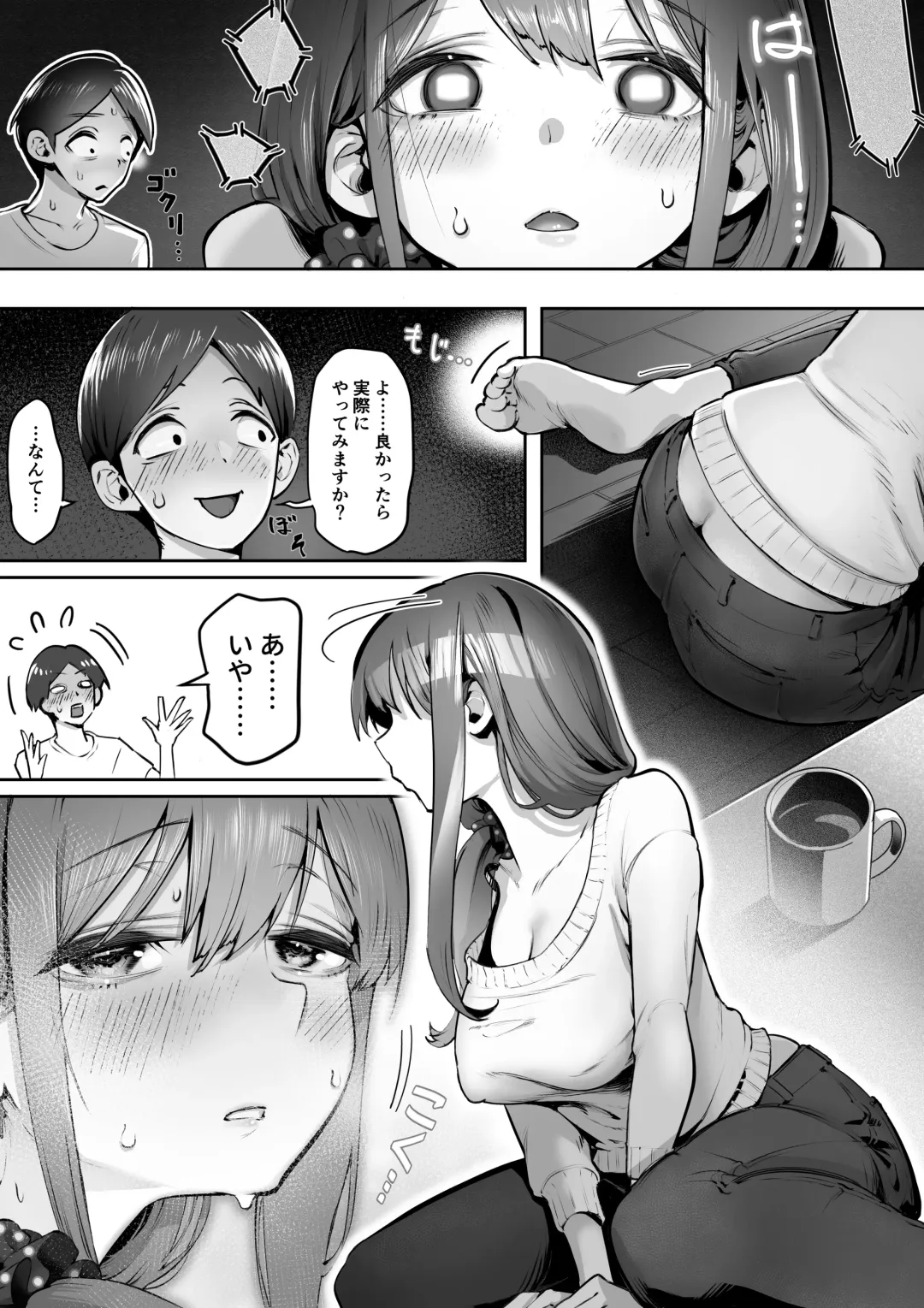 [Kahmasu] Adult Shop no Wakazuma-san Fhentai - Page 11