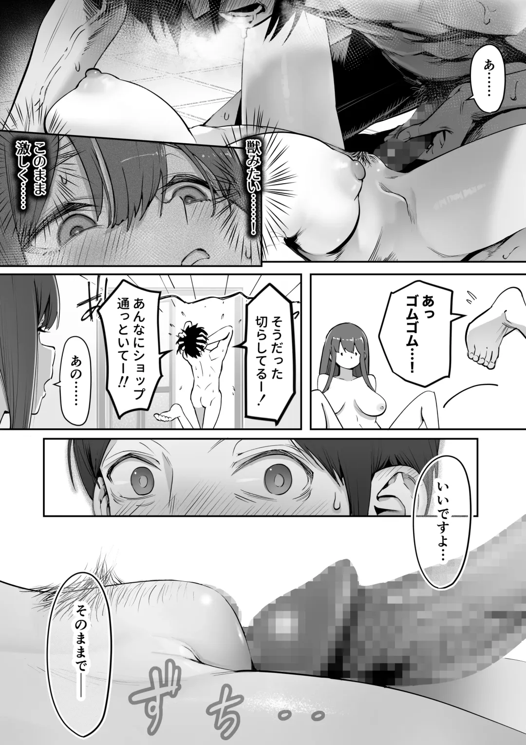[Kahmasu] Adult Shop no Wakazuma-san Fhentai - Page 19