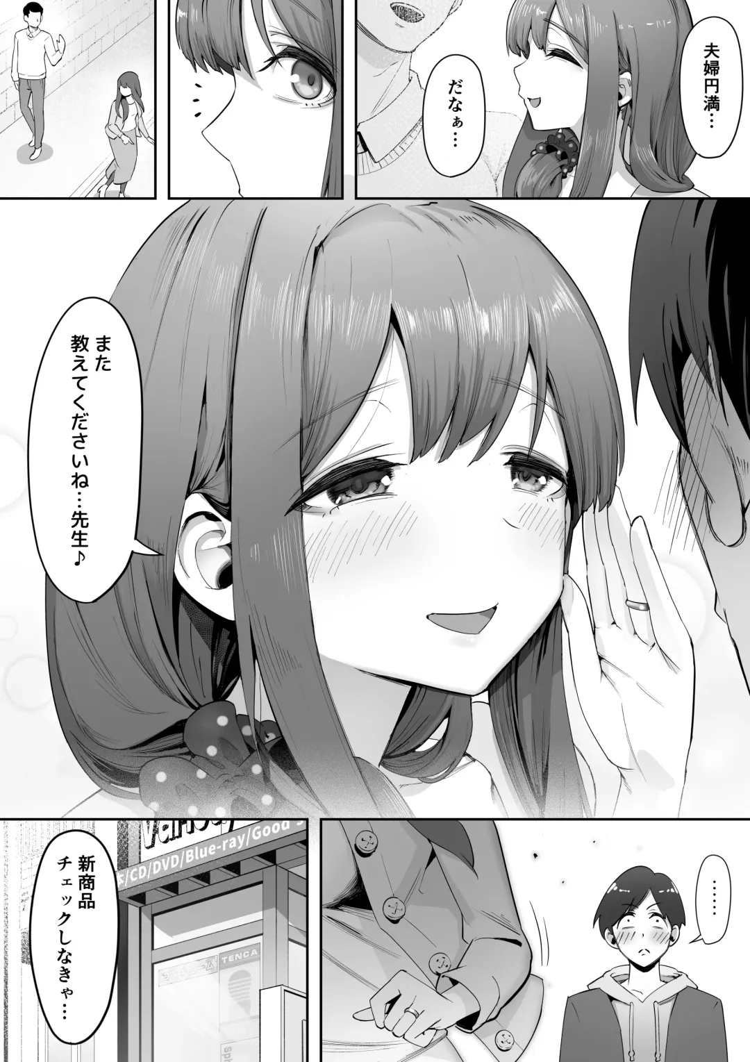 [Kahmasu] Adult Shop no Wakazuma-san Fhentai - Page 25