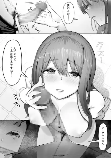 [Kahmasu] Adult Shop no Wakazuma-san Fhentai.net - Page 17