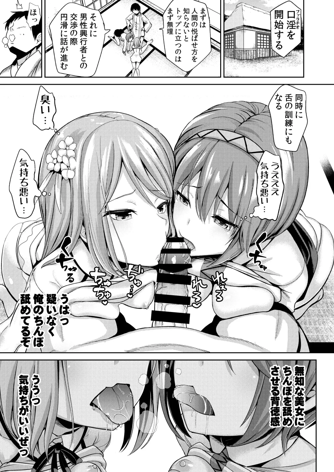 [Haitokukan] Touhou Muchix 1 Tsukumo Shimai Fhentai - Page 8