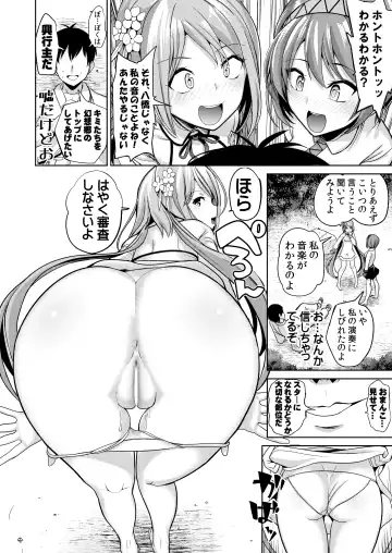 [Haitokukan] Touhou Muchix 1 Tsukumo Shimai Fhentai - Page 5