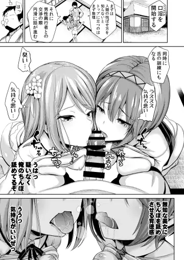 [Haitokukan] Touhou Muchix 1 Tsukumo Shimai Fhentai - Page 8