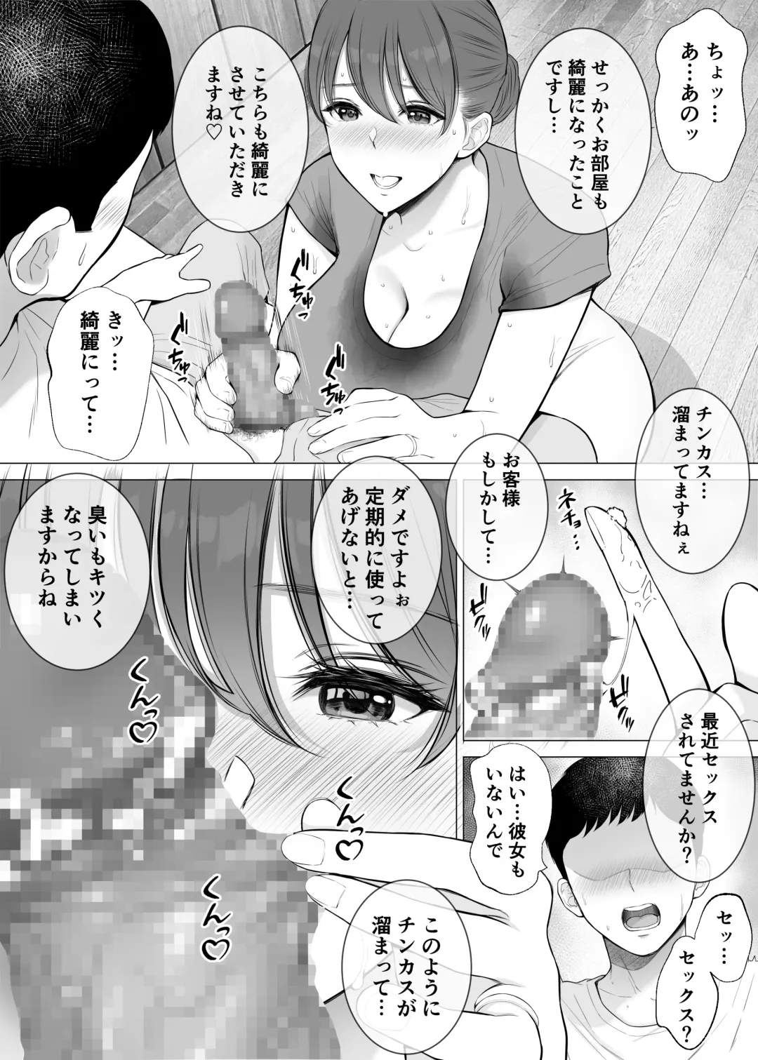 [Reo] Asedaku Hitozuma ga Muchimuchi Kyonyuu to Nurunuru Nama Chitsu de Kitana Chinpo Seisou shite Kureta Fhentai.net - Page 5