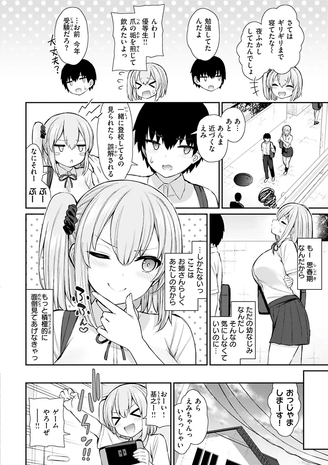 [Izure] Akogare Hatsutaiken Fhentai - Page 134