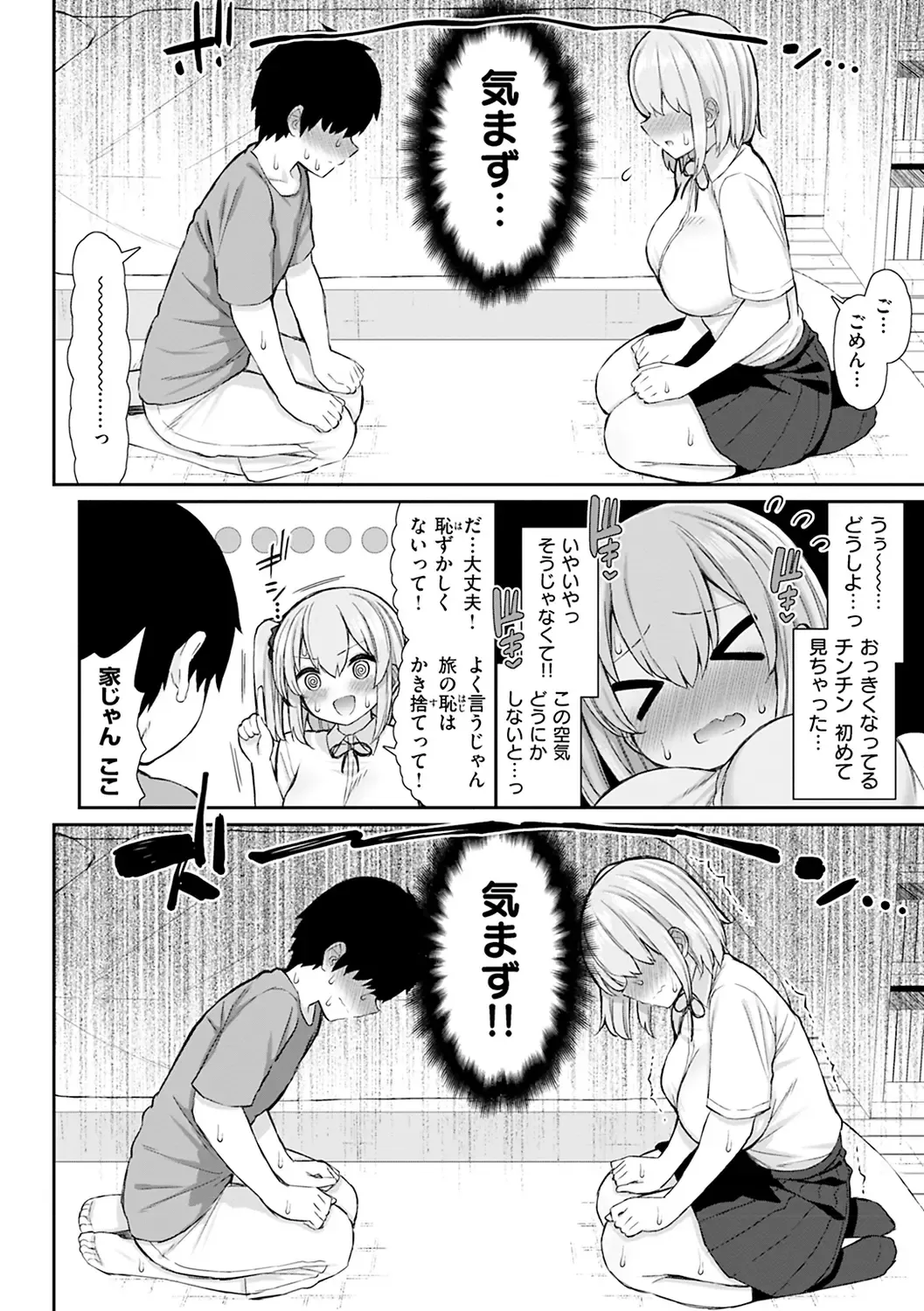 [Izure] Akogare Hatsutaiken Fhentai - Page 136