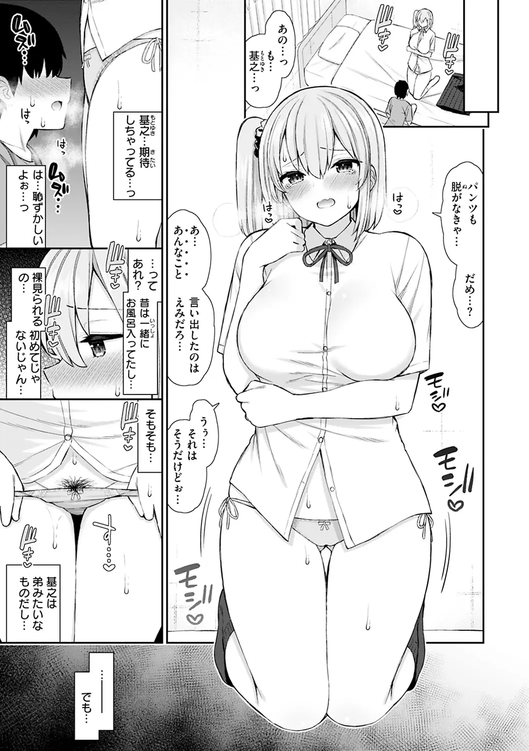 [Izure] Akogare Hatsutaiken Fhentai - Page 139