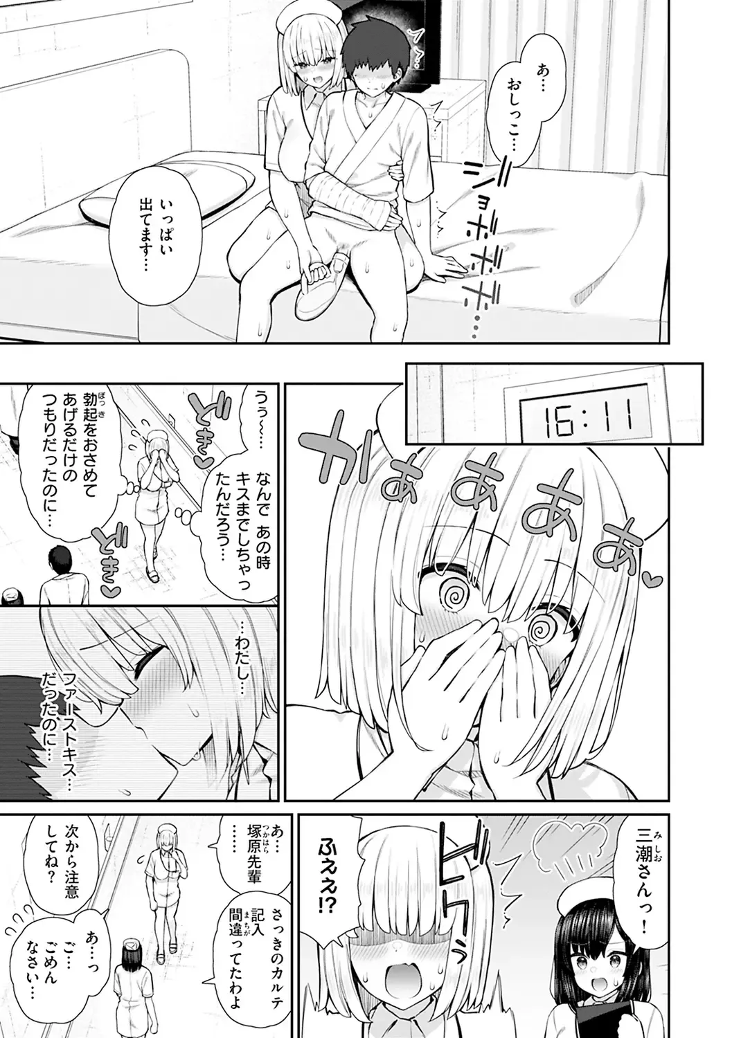 [Izure] Akogare Hatsutaiken Fhentai - Page 15