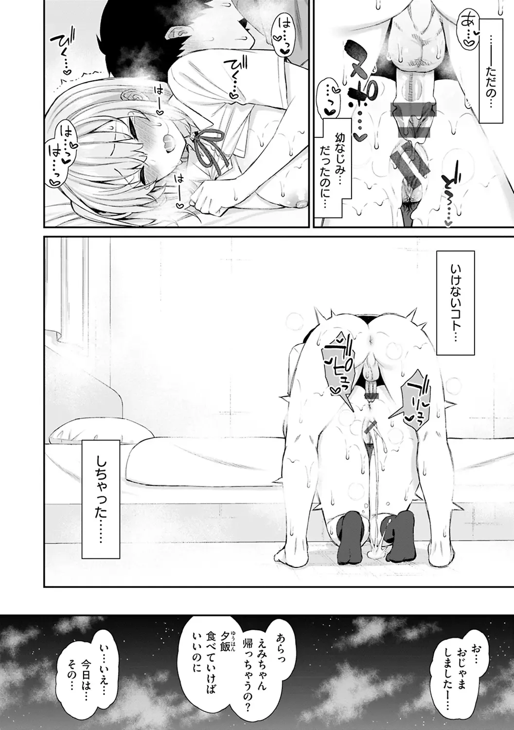 [Izure] Akogare Hatsutaiken Fhentai - Page 154