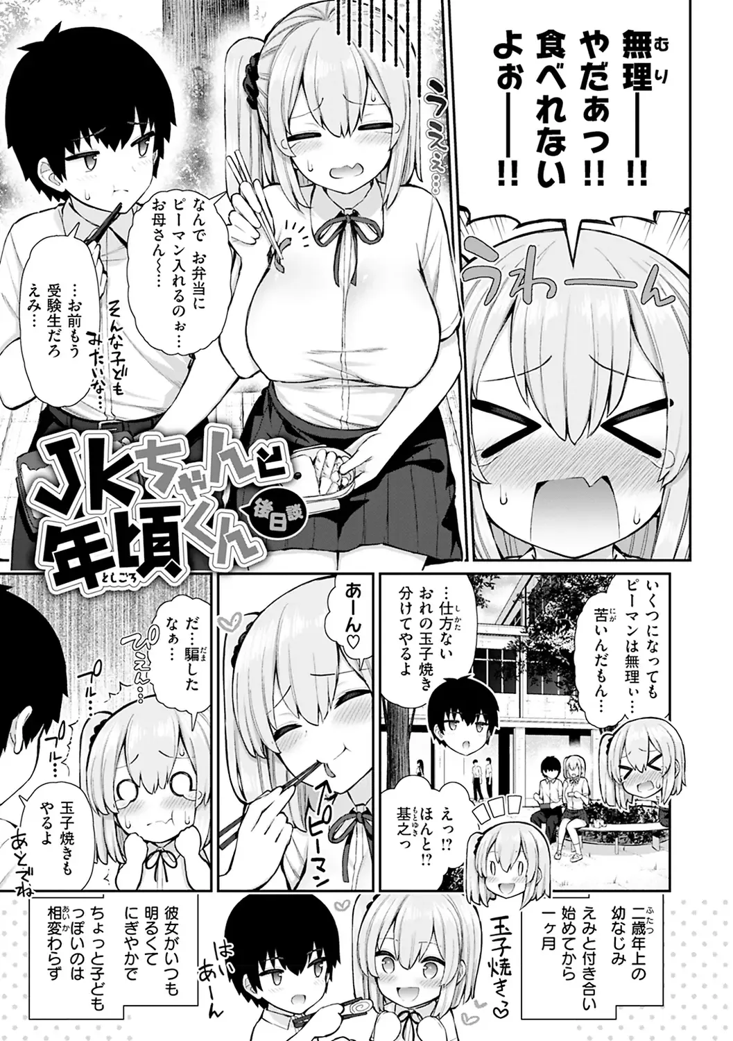 [Izure] Akogare Hatsutaiken Fhentai - Page 177