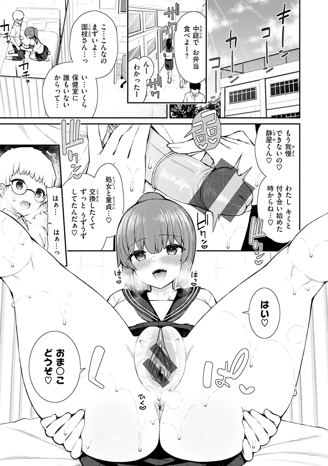 [Izure] Akogare Hatsutaiken Fhentai - Page 75