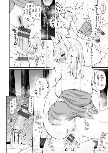 [Izure] Akogare Hatsutaiken Fhentai - Page 126