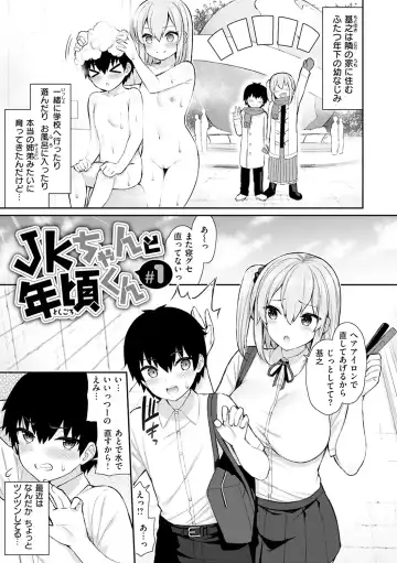 [Izure] Akogare Hatsutaiken Fhentai - Page 133