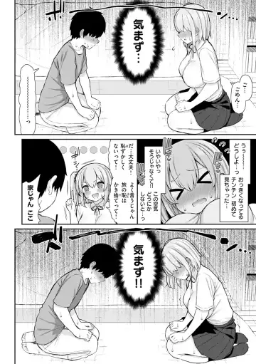 [Izure] Akogare Hatsutaiken Fhentai - Page 136