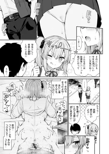 [Izure] Akogare Hatsutaiken Fhentai - Page 157