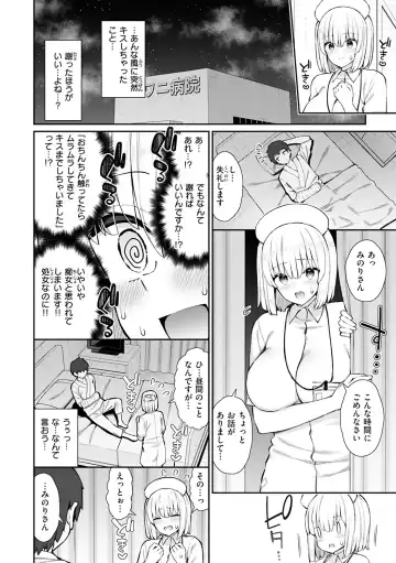 [Izure] Akogare Hatsutaiken Fhentai - Page 16