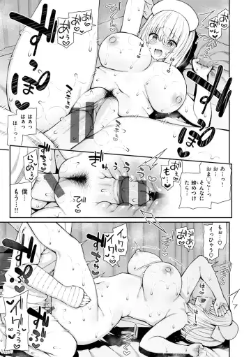 [Izure] Akogare Hatsutaiken Fhentai - Page 33