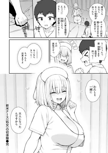 [Izure] Akogare Hatsutaiken Fhentai - Page 38