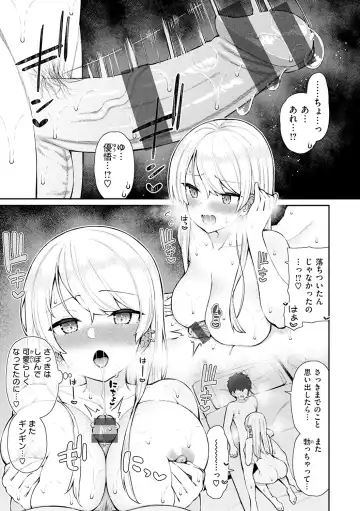 [Izure] Akogare Hatsutaiken Fhentai - Page 71