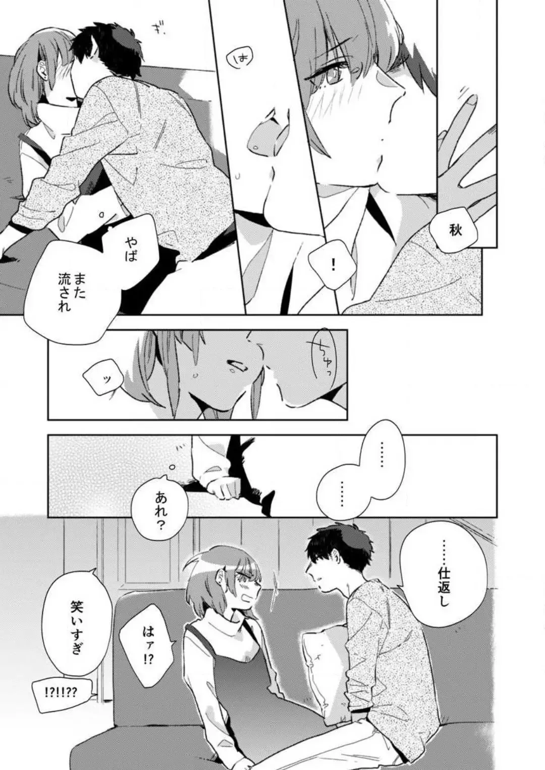 [Amino] Sonna Kao, Zurui... ~Kaisha de Misenai Douki no Sugao~ 1-2 Fhentai.net - Page 46