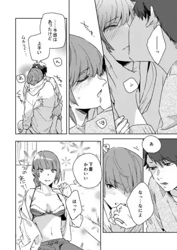 [Amino] Sonna Kao, Zurui... ~Kaisha de Misenai Douki no Sugao~ 1-2 Fhentai.net - Page 23