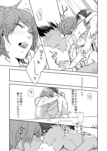 [Amino] Sonna Kao, Zurui... ~Kaisha de Misenai Douki no Sugao~ 1-2 Fhentai.net - Page 28