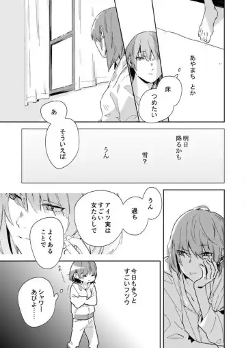 [Amino] Sonna Kao, Zurui... ~Kaisha de Misenai Douki no Sugao~ 1-2 Fhentai.net - Page 32